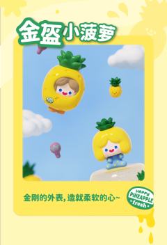 单盒-果果派对系列-资料图