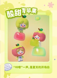单盒-果果派对系列-资料图