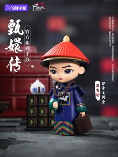 温实初·护小主周全