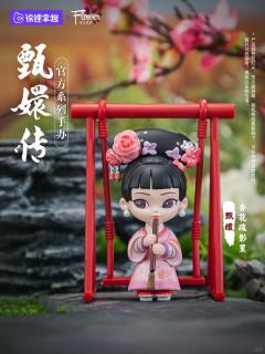 甄嬛·杏花疏影里