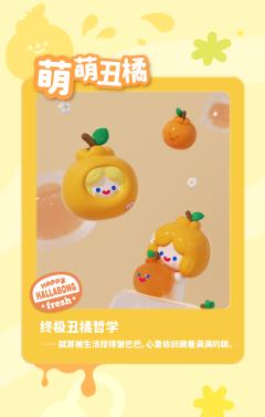 CELL RiCO果果派对系列U粒U粒-资料图