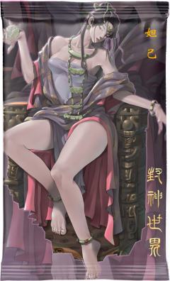 掌智X封神世界限定卡