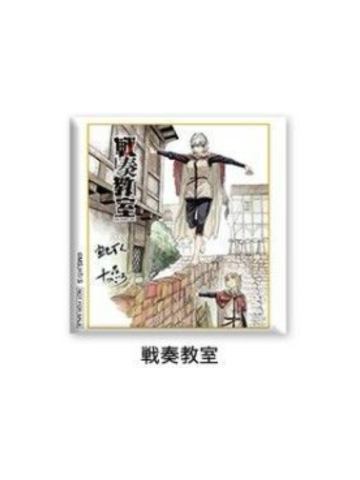 战奏教室-jf2024SQ订阅者抽选吧唧
