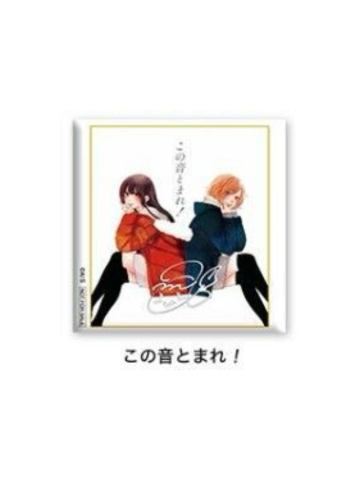一弦定音-jf2024SQ订阅者抽选吧唧