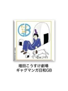 搞笑漫画日和-jf2024SQ订阅者抽选吧唧