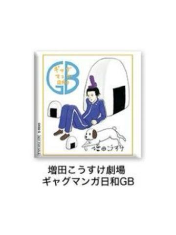 搞笑漫画日和-jf2024SQ订阅者抽选吧唧