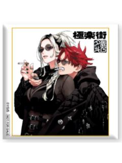 极乐街-jf2025SQ订阅者抽选吧唧