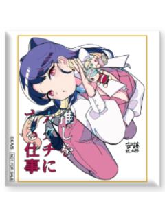 推しをカタチにする仕事-jf2025SQ订阅者抽选吧唧