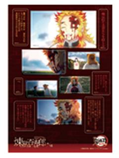 炼狱杏寿郎18-ufotable无限列车系列台词贴纸