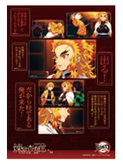 炼狱杏寿郎3-ufotable无限列车系列台词贴纸