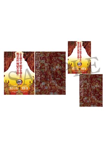 炼狱杏寿郎3-ufotable无限列车系列角色传单&透明文件夹套装