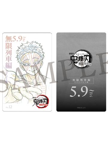猗窝座-ufotable无限列车系列电影票收藏卡第二弹