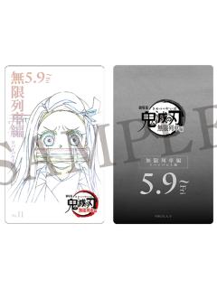 灶门祢豆子-ufotable无限列车系列电影票收藏卡第二弹