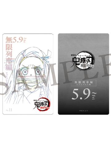 灶门祢豆子-ufotable无限列车系列电影票收藏卡第二弹