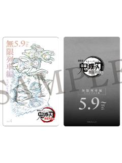 多人2-ufotable无限列车系列电影票收藏卡第二弹