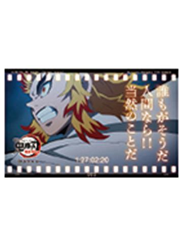炼狱杏寿郎C24-ufotable无限列车系列随机胶片风透明卡