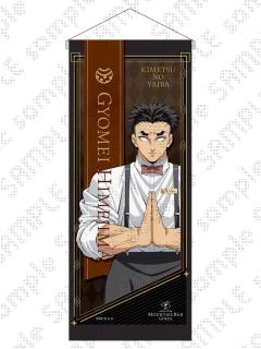 悲鸣屿行冥-MOCKTALK BAR GINZA联动挂画