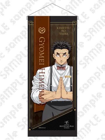 悲鸣屿行冥-MOCKTALK BAR GINZA联动挂画