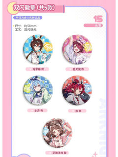 绒梦畅想会双闪徽章