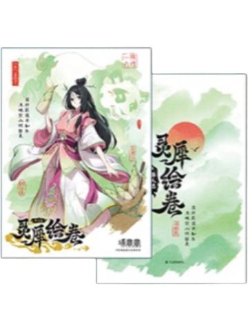 冯宝宝-灵犀绘卷第一弹拍立得