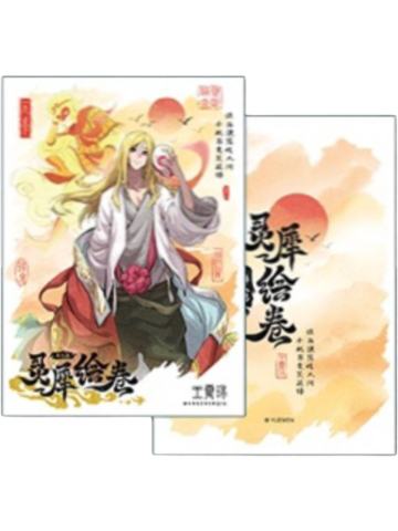 王震球-灵犀绘卷第一弹拍立得
