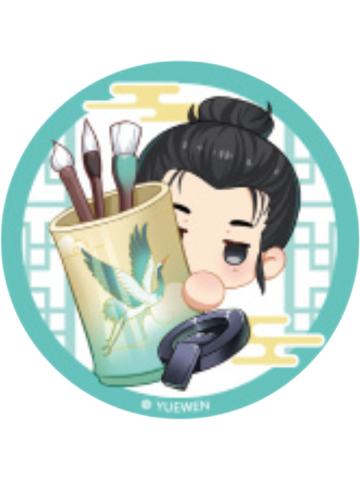 王也B-异人志·灵犀绘卷Q版系列mini吧唧