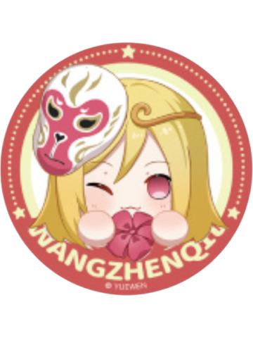 王震球A-异人志·灵犀绘卷Q版系列mini吧唧