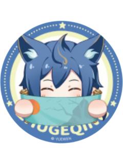 诸葛青A-异人志·灵犀绘卷Q版系列mini吧唧