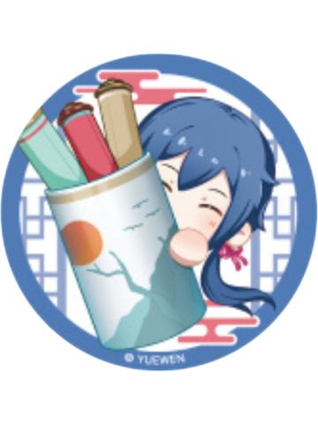 诸葛青B-异人志·灵犀绘卷Q版系列mini吧唧