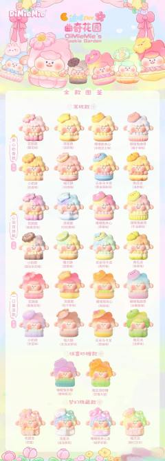 花团团（蔷薇花味）-资料图