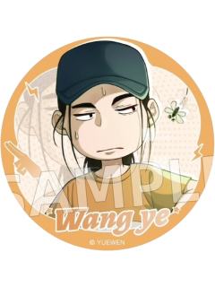 王也(Q版特别款)-炁界纵横系列徽章盲盒