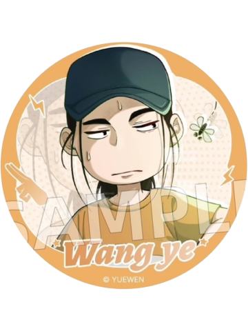 王也(Q版特别款)-炁界纵横系列徽章盲盒