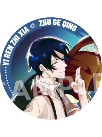 诸葛青2(普通款)-炁界纵横系列徽章盲盒