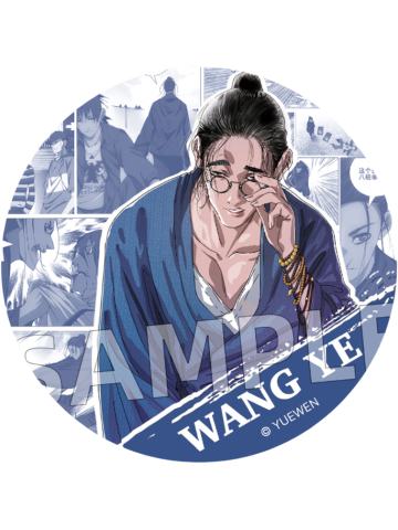 王也1(小隐藏款)-炁界纵横系列徽章盲盒
