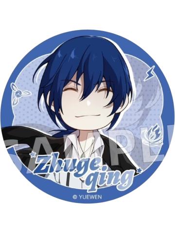 诸葛青(Q版特别款)-炁界纵横系列徽章盲盒