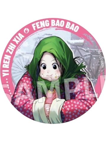 冯宝宝2(普通款)-炁界纵横系列徽章盲盒