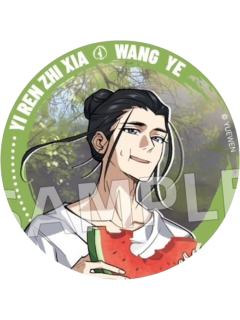 王也1(普通款)-炁界纵横系列徽章盲盒