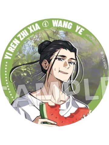 王也1(普通款)-炁界纵横系列徽章盲盒
