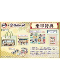 大阪观光巴士乘车特典