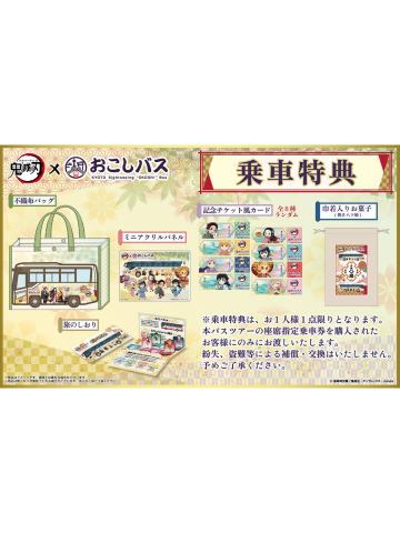 大阪观光巴士乘车特典