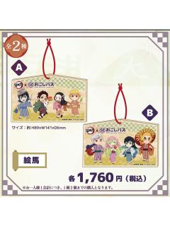 大阪观光巴士联动绘马
