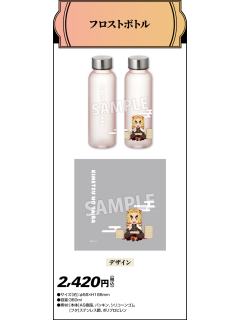 罗森水杯