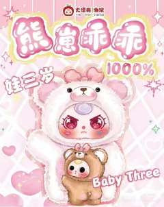 幸运星-1000%棕熊-资料图