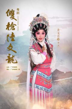 黄文意