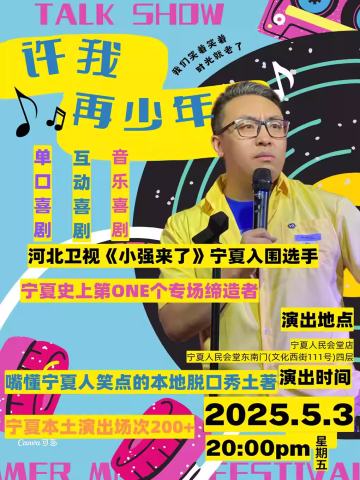 许我再少年