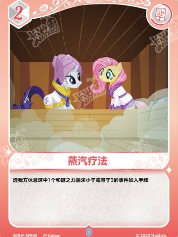 蒸汽疗法