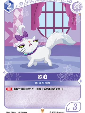 欧泊