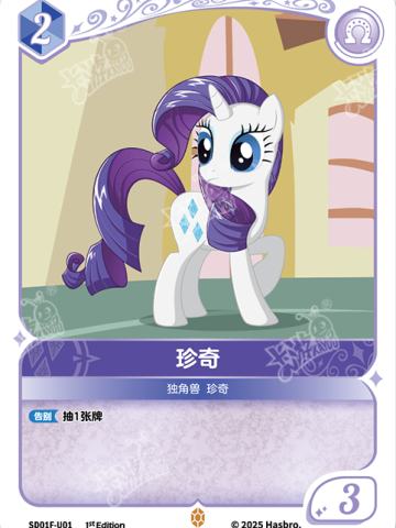 珍奇
