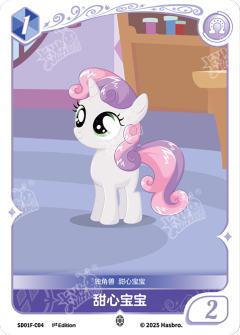 甜心宝宝