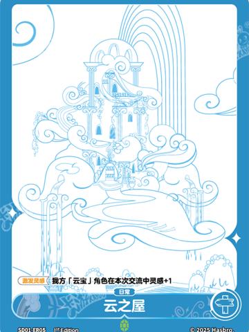 云之屋